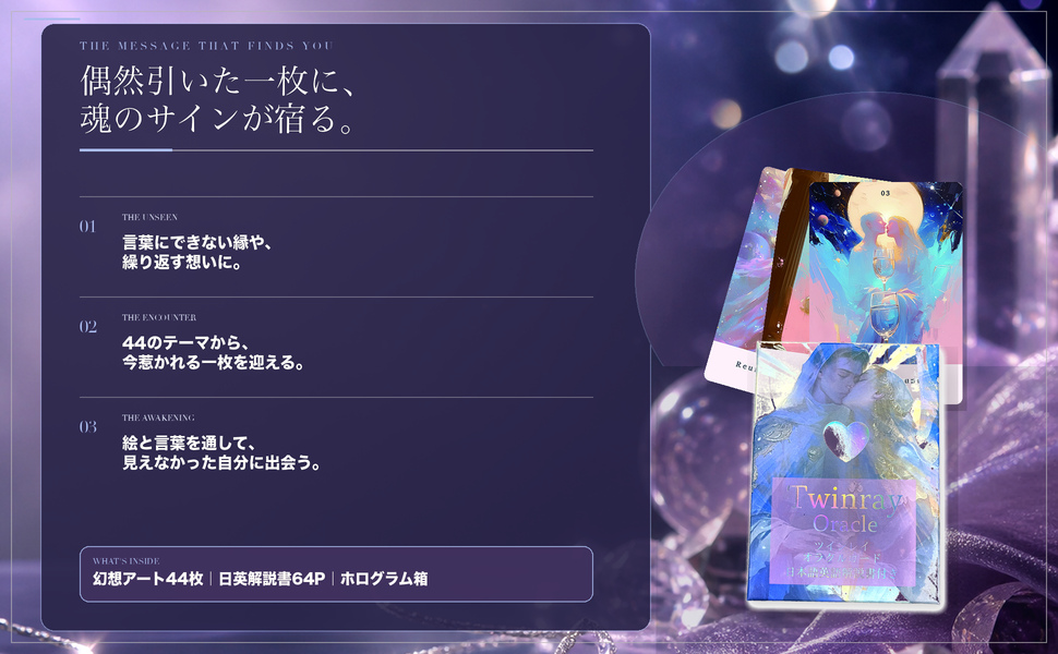一枚を選び、絵と言葉を通して気づきを得る3つの流れ
