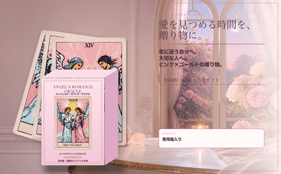 ギフトにもふさわしい専用ボックス