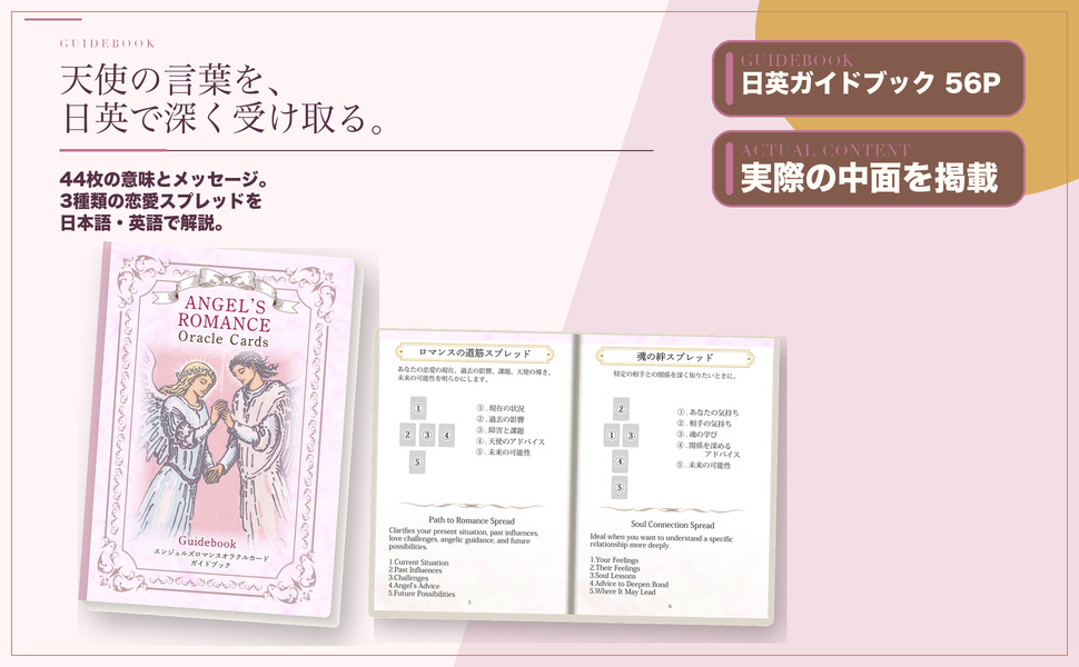 日本語英語ガイドブック